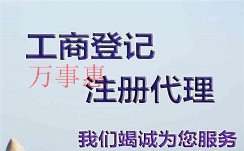 2021廣東深圳市醫(yī)療公司注冊有哪些需要什么手續(xù)