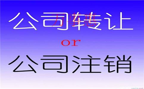 深圳有哪些好的代辦注冊(cè)公司機(jī)構(gòu)？