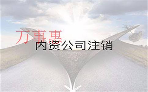 深圳醫(yī)療公司注冊有哪些需要什么流程