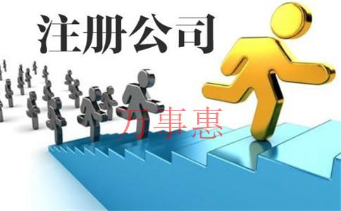 深圳公司注冊(cè)：注冊(cè)深圳公司對(duì)地址有哪些要求？