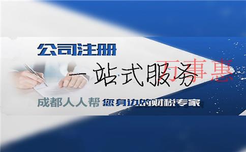 深圳注冊集團(tuán)公司需要什么條件材料手續(xù)？