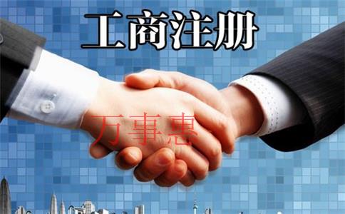 想注冊(cè)一家公司怎么注冊(cè)??？