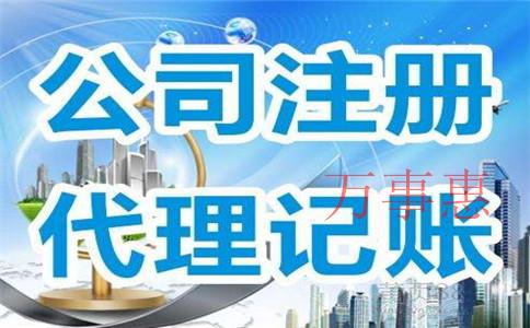 基因科技公司注冊(cè)條件是什么？基因科技公司注冊(cè)流程和需