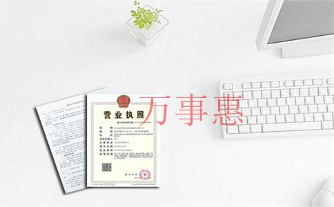 科貿(mào)公司注冊條件和注冊流程是什么？怎么注冊一家科貿(mào)公