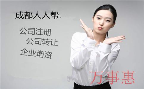 塑膠公司怎么注冊？選擇哪種類型企業(yè)？注冊流程是什么？