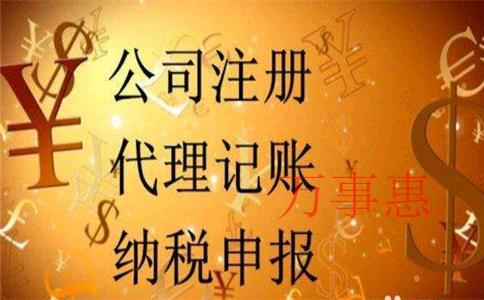 「代記賬」深圳代理記賬影響收費的因素是什么？