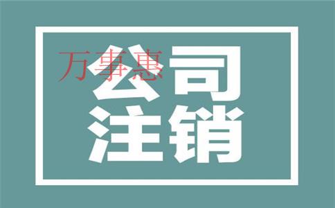 選擇高質(zhì)量的深圳代理記賬公司組織，那樣才能夠保證企業(yè)