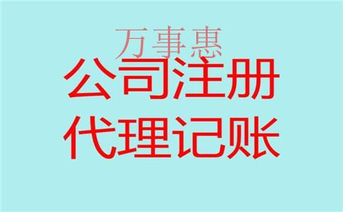 「記賬代理價格」現(xiàn)在找深圳代理記賬多少錢一個月？