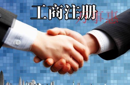 「深圳公司注冊(cè)條件 」注冊(cè)公司資本該如何填寫(xiě)呢？