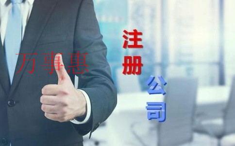 上海公司如何注銷才是符合標(biāo)準(zhǔn)的？