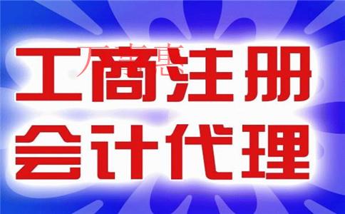 上海公司注銷手續(xù)需要準(zhǔn)備哪些東西？