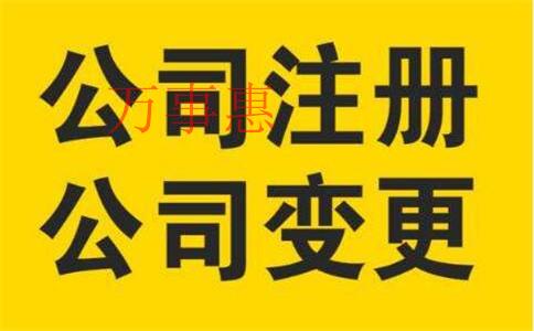 北京分公司注銷的申請條件是什么，流程是怎么樣的？