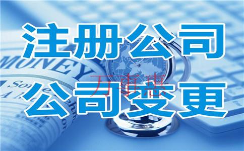 “公司法人可以變更嗎？”深圳公司注銷流程是怎樣的？深圳公司注銷手續(xù)有哪些？