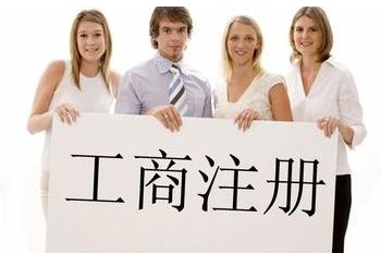 深圳寶安公司注冊(cè)要求及注意事項(xiàng)-萬事惠財(cái)務(wù)公司